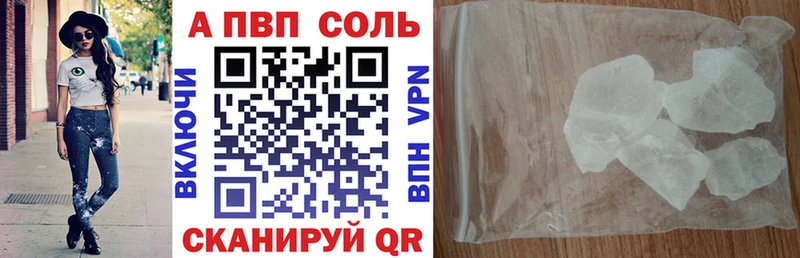 наркота  Ессентукская  A-PVP кристаллы 