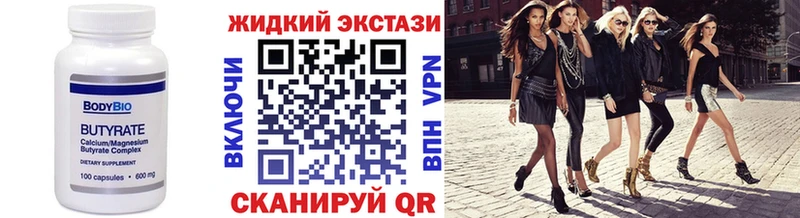 Бутират BDO  как найти закладки  Ессентукская 