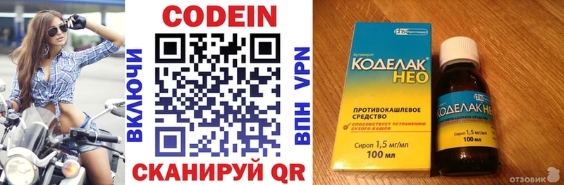 Кодеиновый сироп Lean напиток Lean (лин)  Ессентукская 