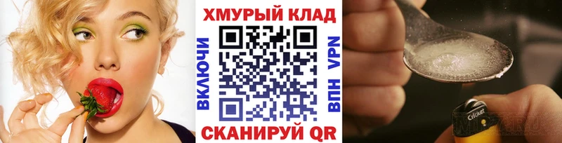 Героин хмурый  hydra tor  Ессентукская 