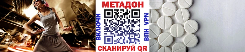 МЕТАДОН кристалл  Ессентукская 