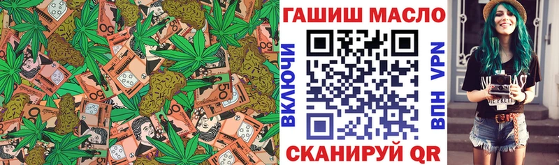 ТГК гашишное масло  Ессентукская 